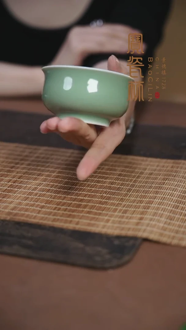 宝瓷林豆青大炉式杯