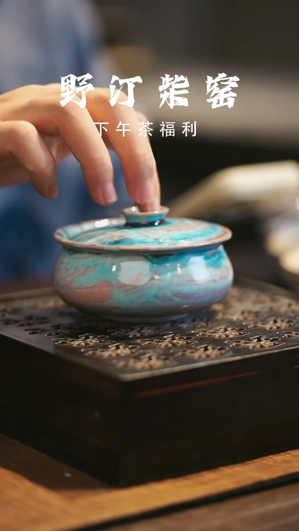 野汀柴窑手工手作@@YT109