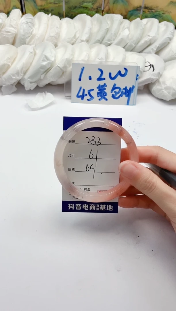 石英质玉手镯未镶嵌233/61