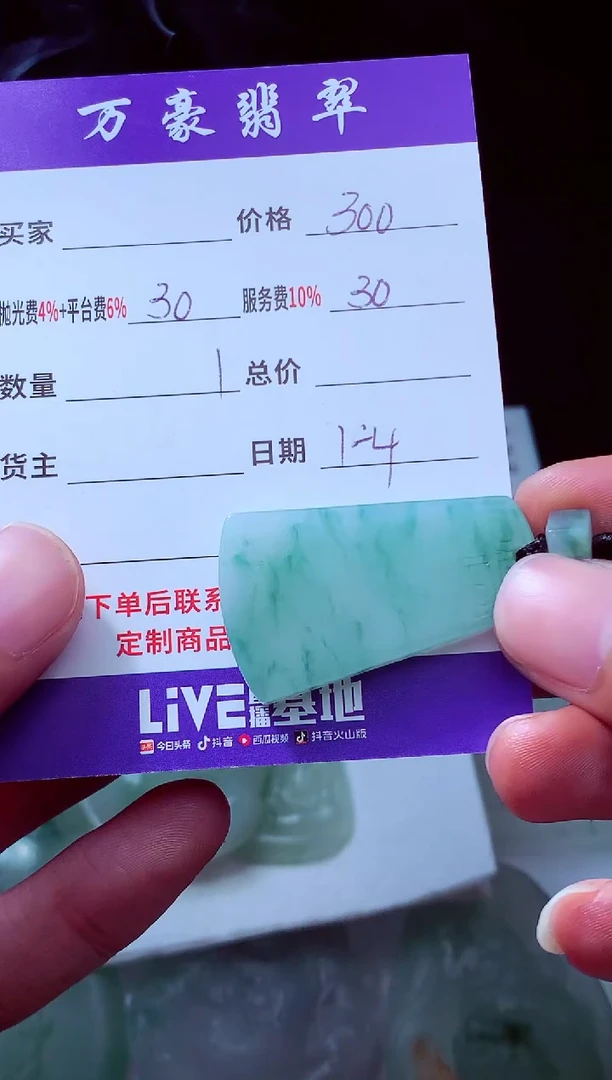 未镶嵌定制翡翠三*姐翡翠毛货定制211641