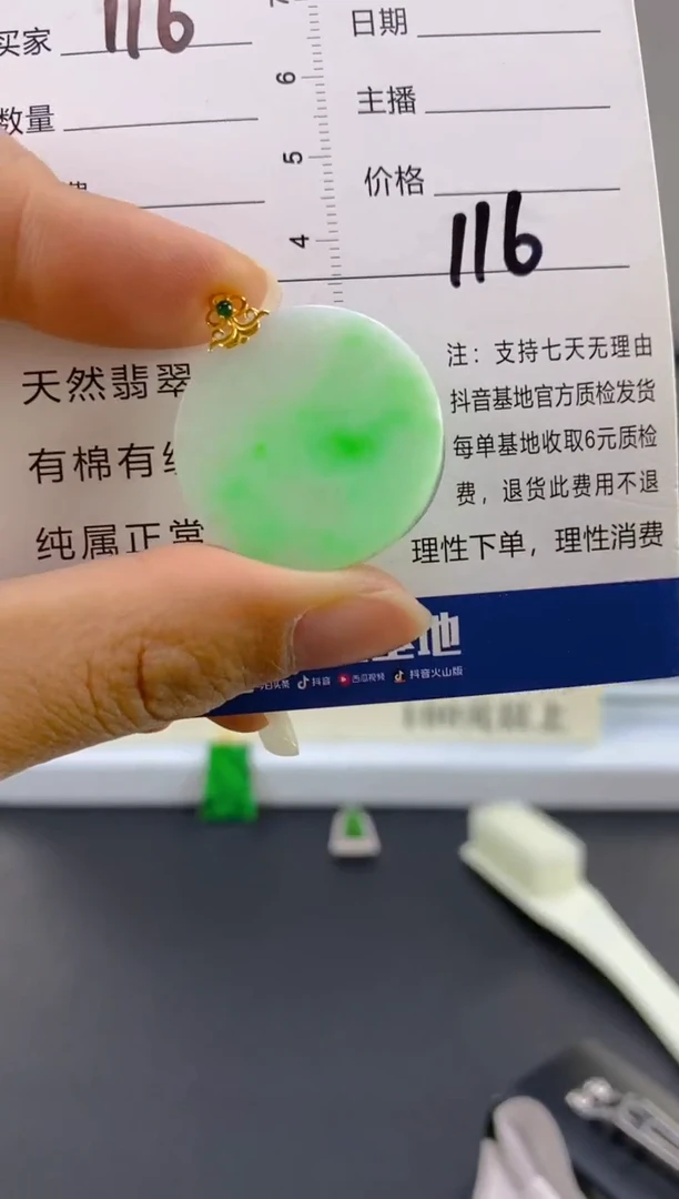 【闪购商品】翡翠颈饰18K金镶嵌天然A货翡翠