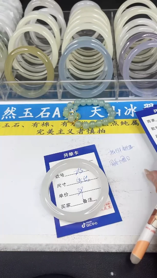 【闪购商品】石英质玉手镯未镶嵌253