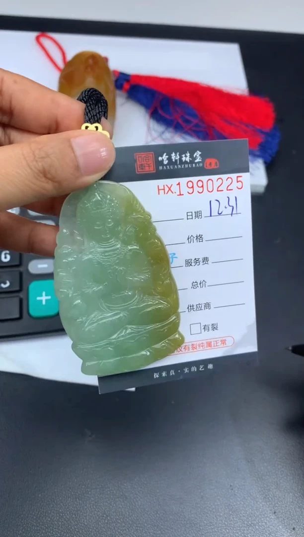 未镶嵌挂件翡翠哈轩 挂件1