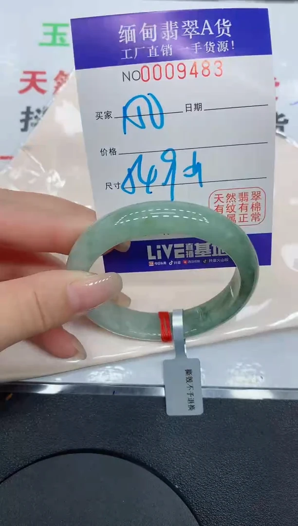 翡翠手镯未镶嵌9483缅甸翡翠手镯