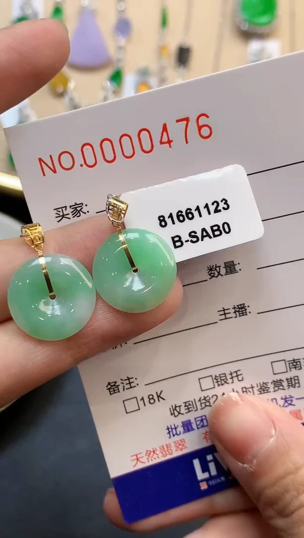 【闪购商品】翡翠吊坠(不含链)18K金镶嵌0476