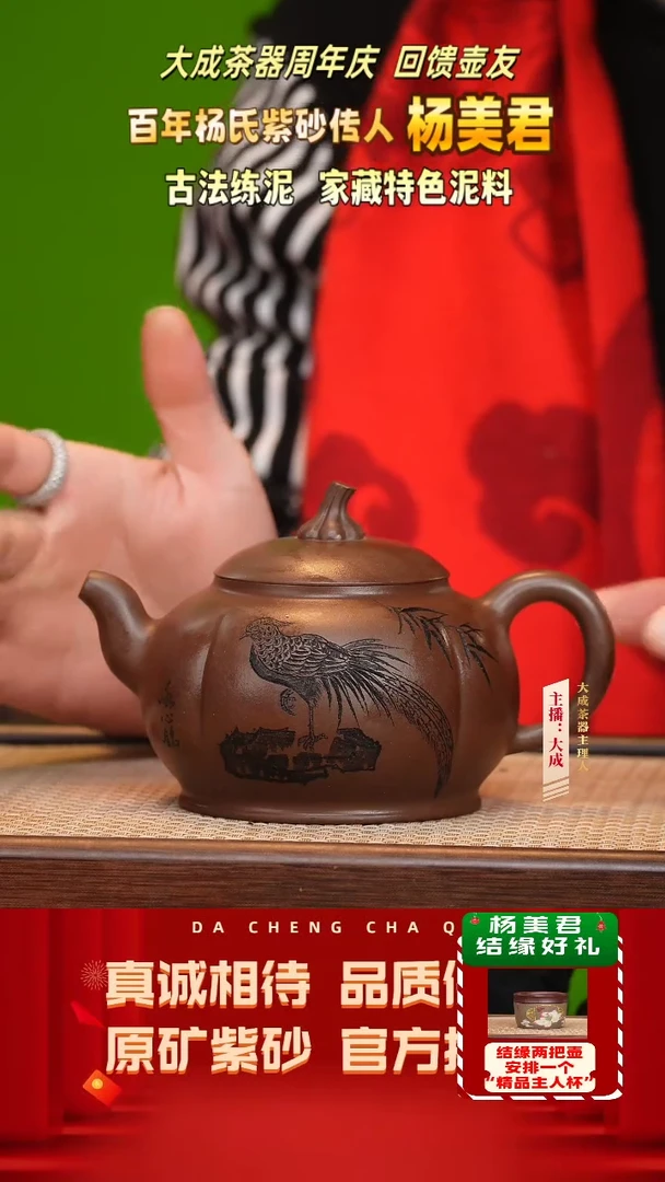 【闪购商品】紫砂茶壶64号杨美君 紫泥 450cc左右