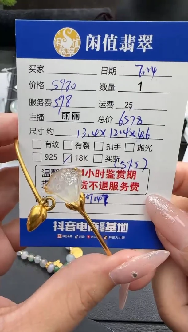 翡翠手镯18K金镶嵌翡翠手镯