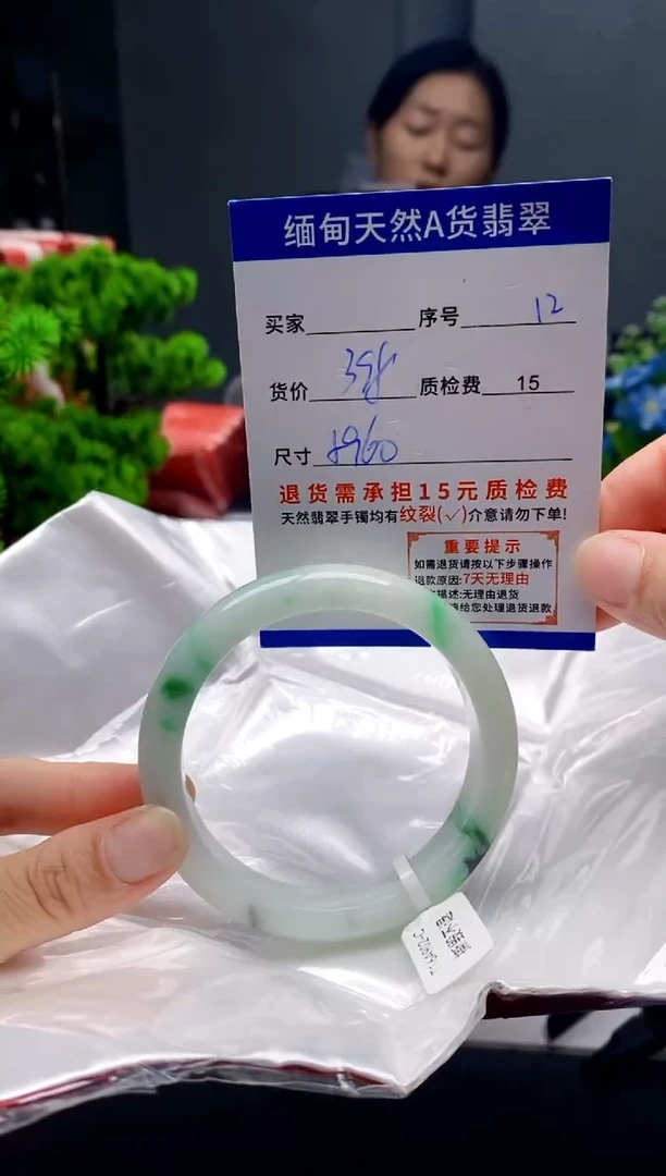 未镶嵌手镯翡翠12缅甸天然A货翡翠需包容瑕疵，介意慎拍
