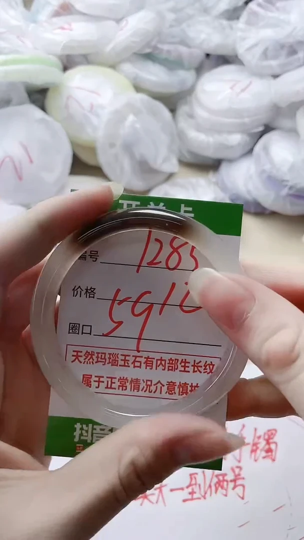 【闪购商品】玛瑙/玉髓手镯未镶嵌1285