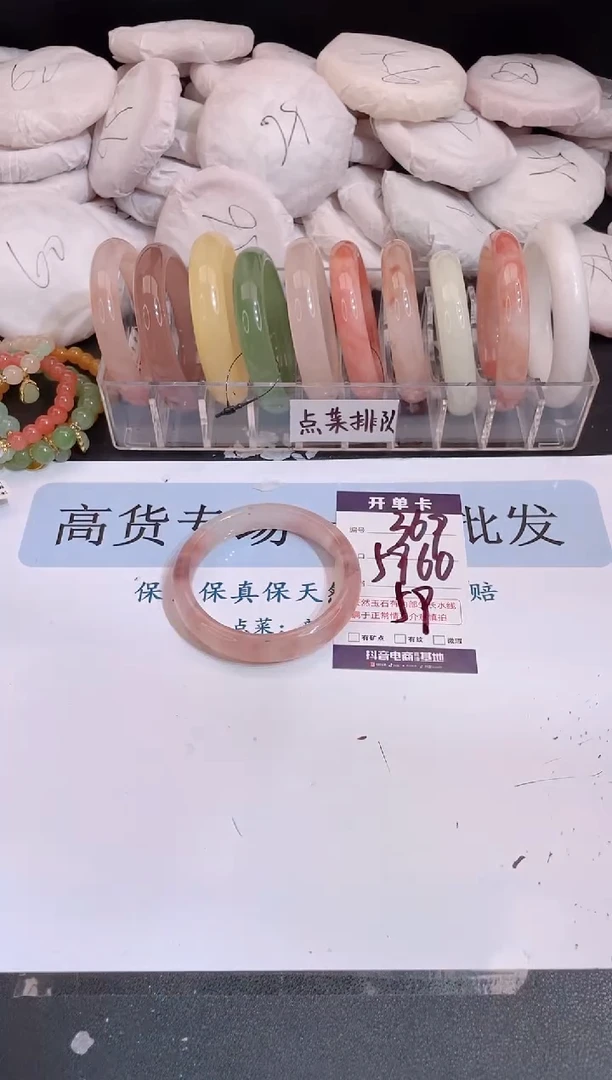 未镶嵌手镯石英质玉编号 A369
