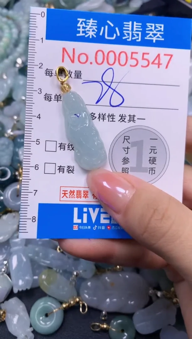 吊坠(不含链)未镶嵌翡翠5547