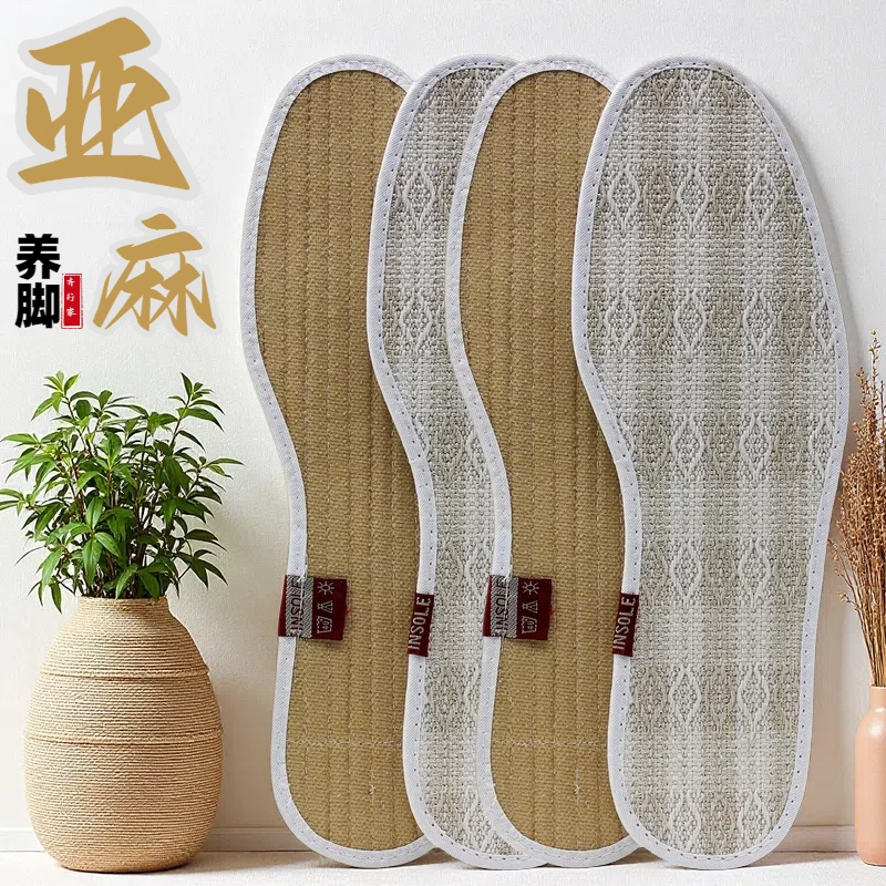 防臭吸汗亚麻鞋垫防滑夏季透气防臭鞋垫男士大码汉脚鞋垫防跑女