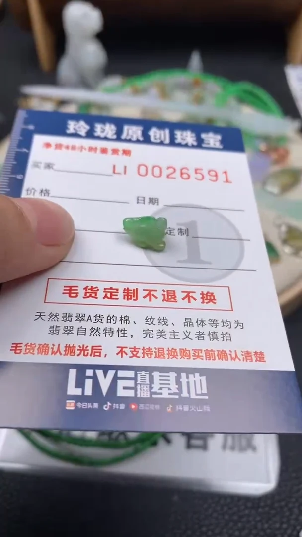 【闪购商品】翡翠颈饰未镶嵌翡翠净货26591