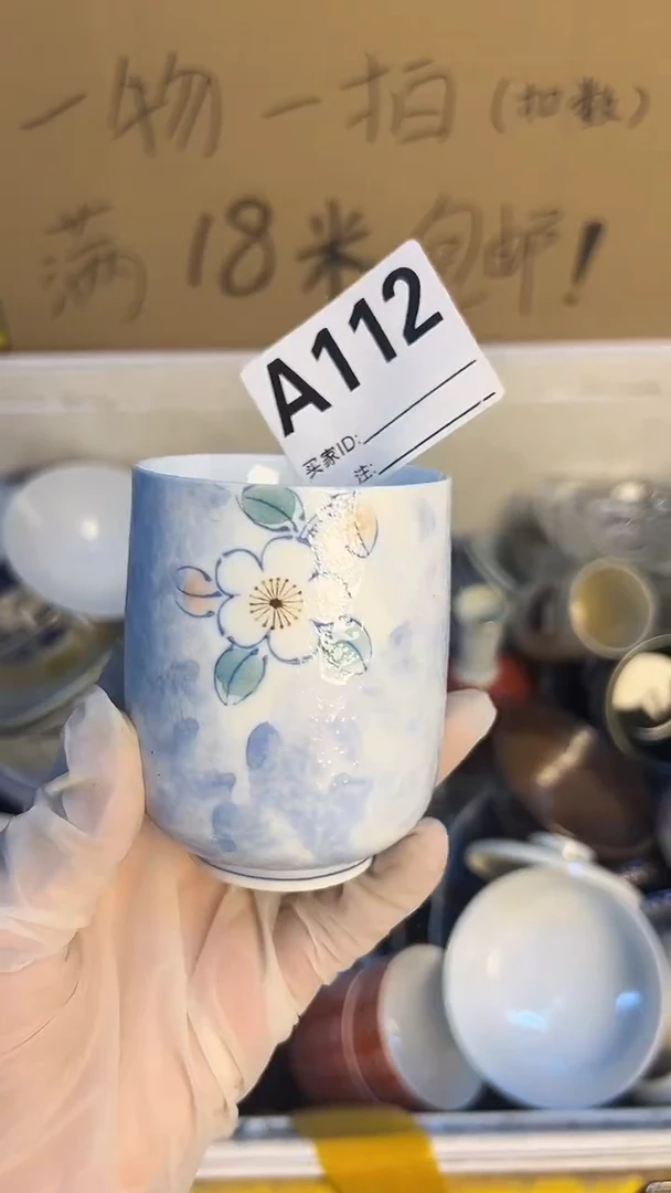 瓷片威****7茶杯一个