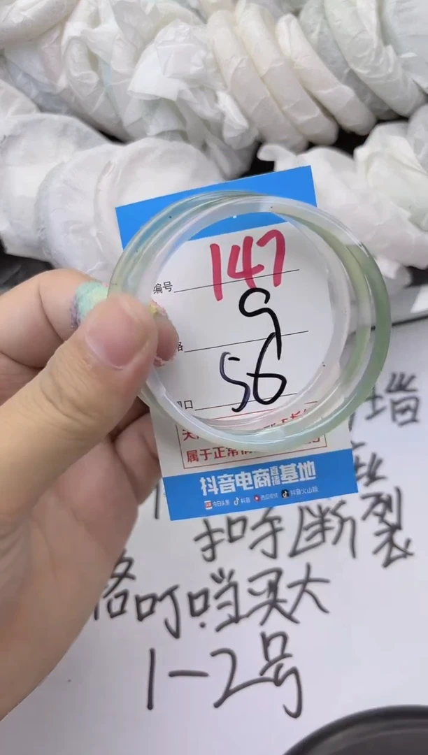 玛瑙/玉髓手镯未镶嵌147