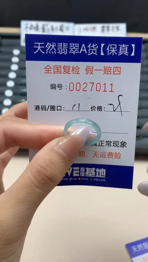 【闪购商品】翡翠戒指未镶嵌天然27011