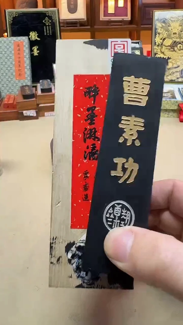 艺粟斋 醉墨淋漓 油烟A001 2两1锭