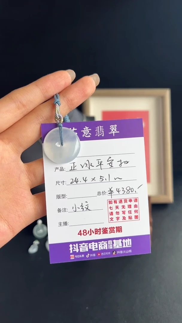 吊坠(不含链)未镶嵌翡翠茹意特推翡翠正冰平安扣