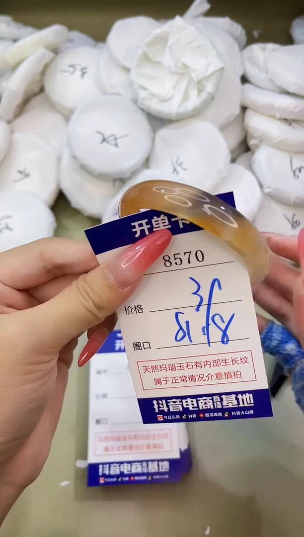 手镯玛瑙/玉髓未镶嵌8570