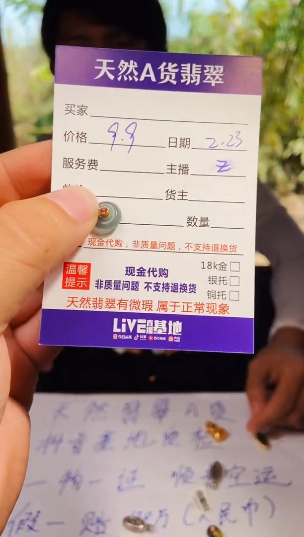 【闪购商品】定制翡翠未镶嵌0649477430多样性发货