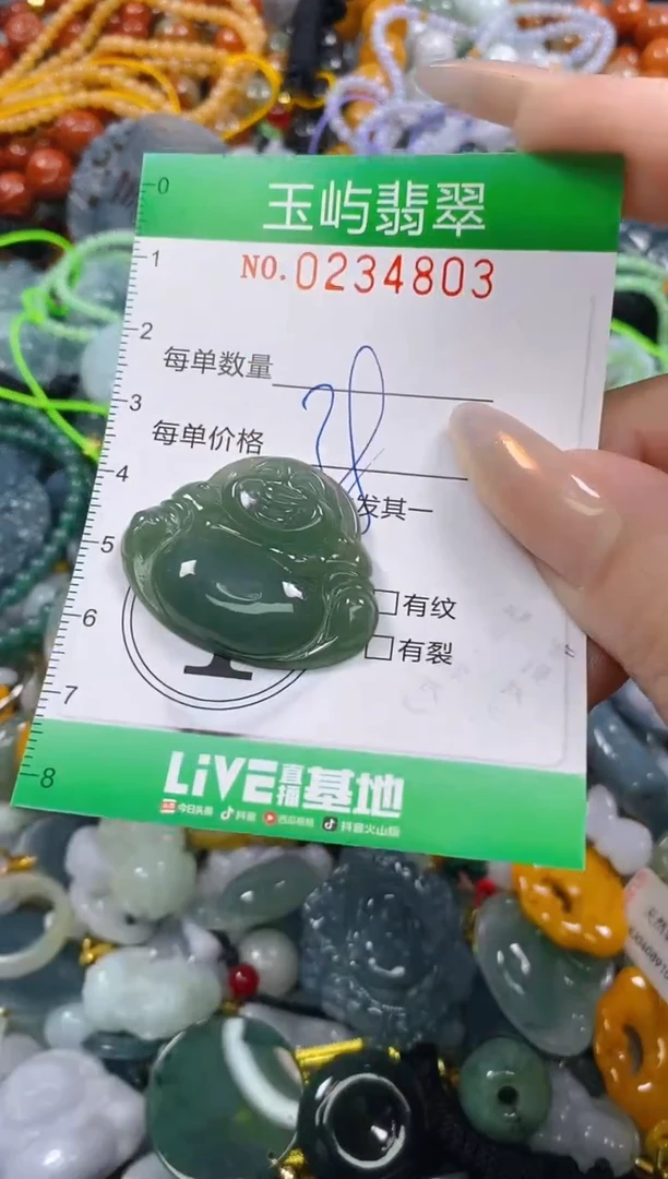 颈饰未镶嵌翡翠闪购0234803