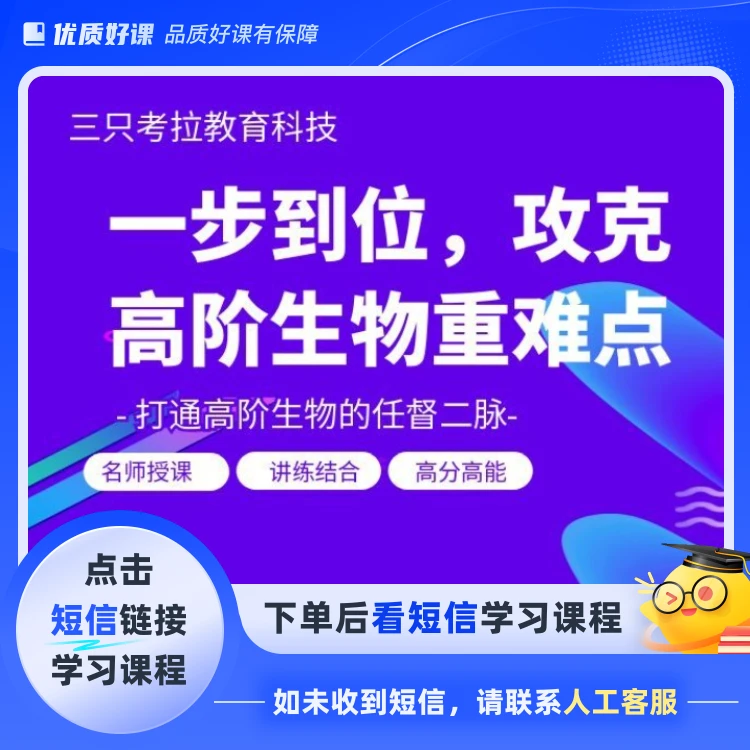 基因分离定律(点击短信链接学习课程)读书卡课程