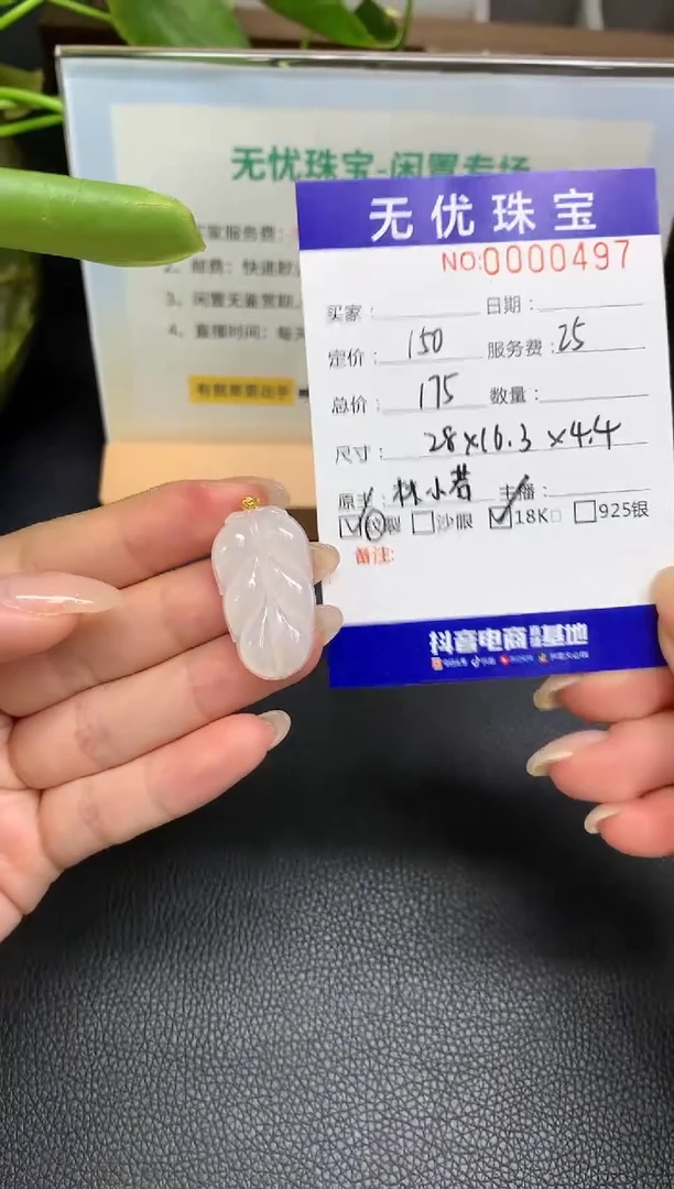 定制翡翠18K金镶嵌W484