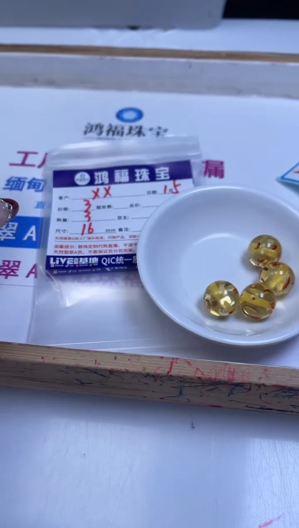 裸石蜜蜡未镶嵌乄*L303 花 珀16mm