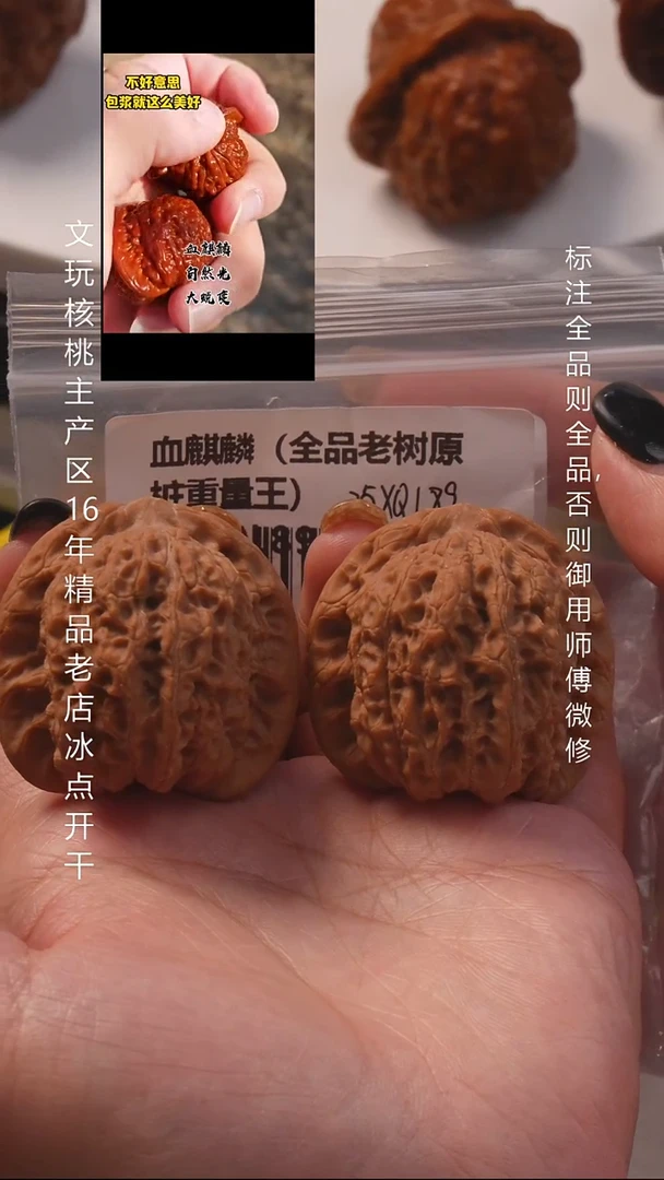 把件桃核41.5血麒麟全品8号