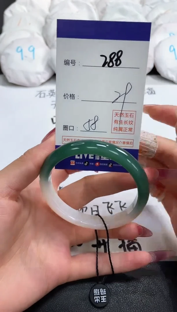 【闪购商品】玛瑙/玉髓手镯未镶嵌288