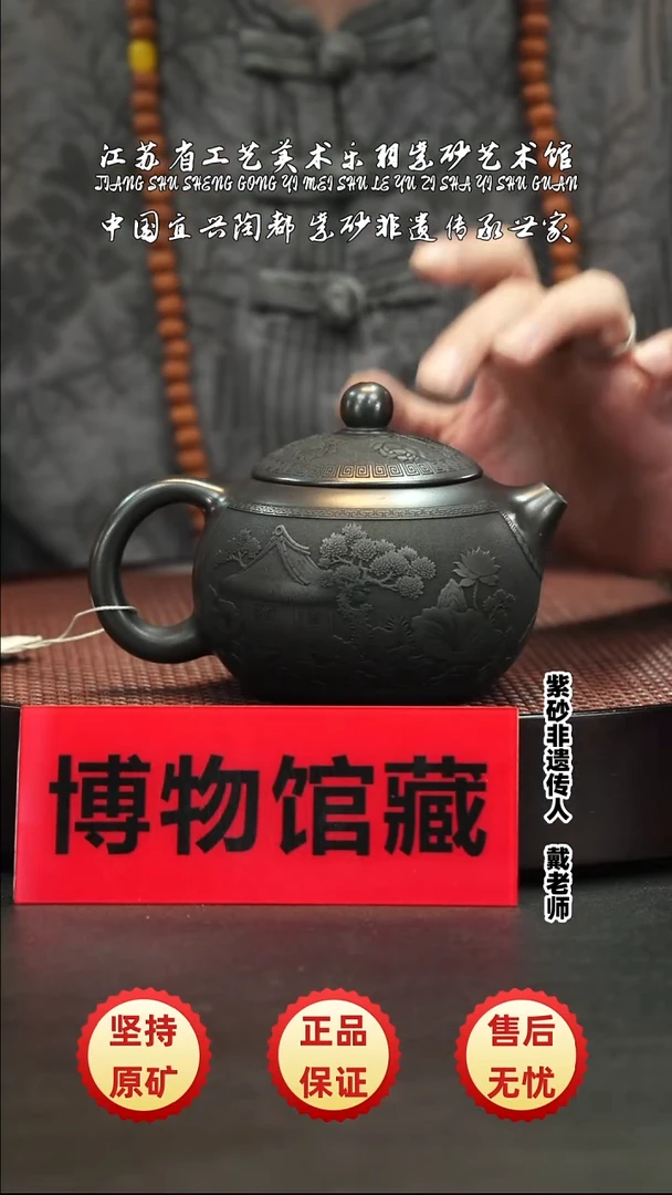茶壶紫砂宜兴紫砂