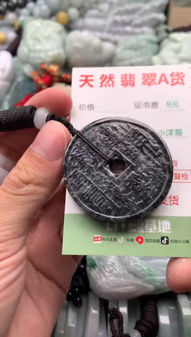 翡翠未镶嵌吊坠(不含链)1