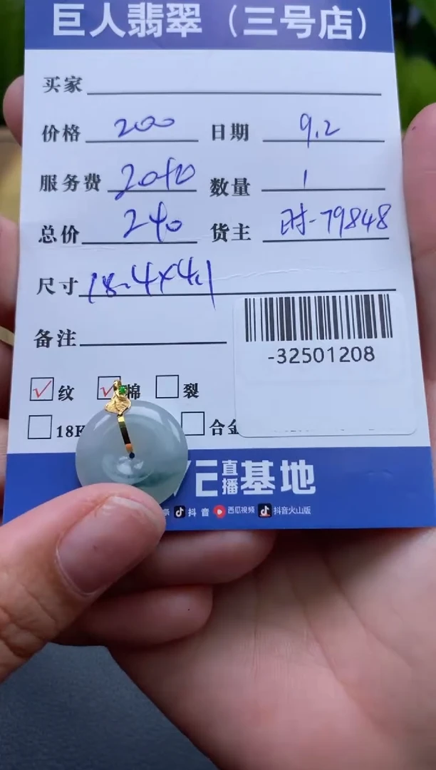 颈饰18K金镶嵌翡翠多人-32501208