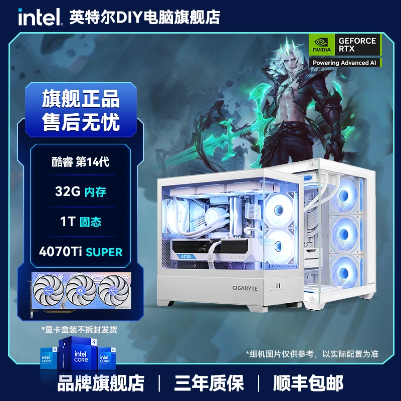 【4070TiSUPER纯白 4K分辨率 高配】146KF/147KF/149KF+32G+1TB主机