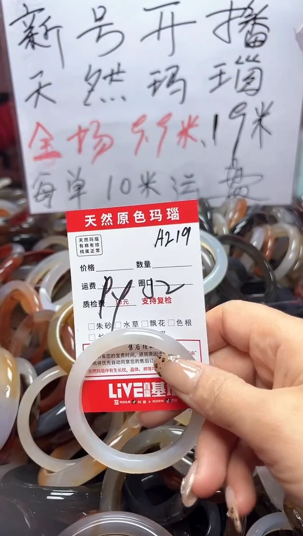 【闪购商品】玛瑙/玉髓手镯未镶嵌A219