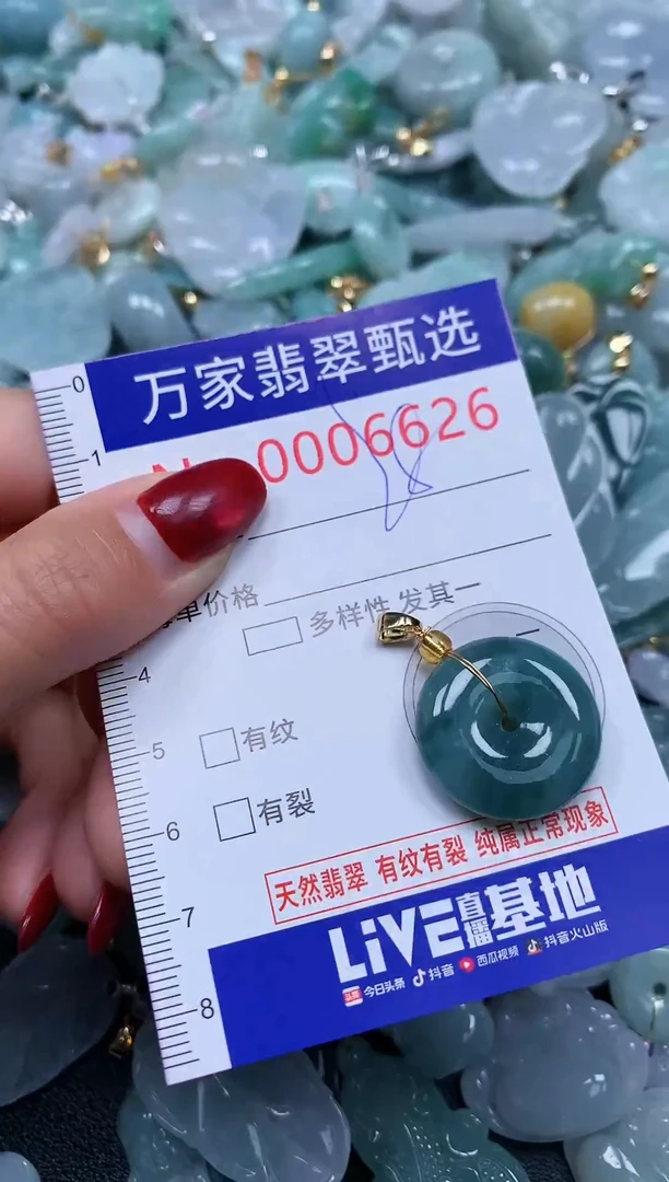 颈饰未镶嵌翡翠6626