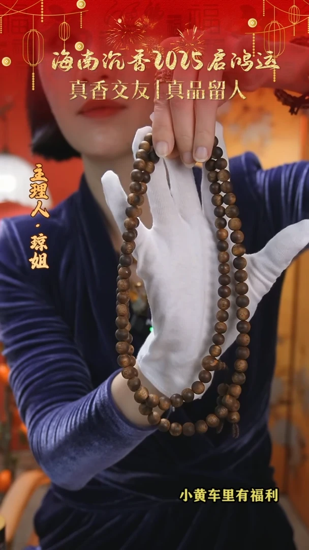 【闪购商品】沉香手串海南母树白棋虫漏藏品多圈