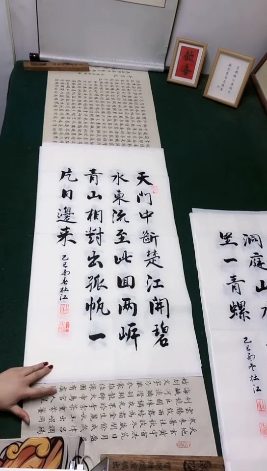 【闪购商品】书法杜江老师行书作品