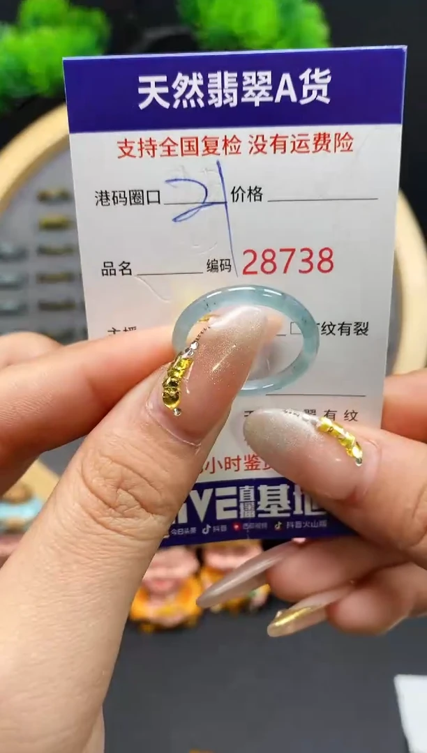 【闪购商品】翡翠戒指未镶嵌天然翡翠戒圈8738