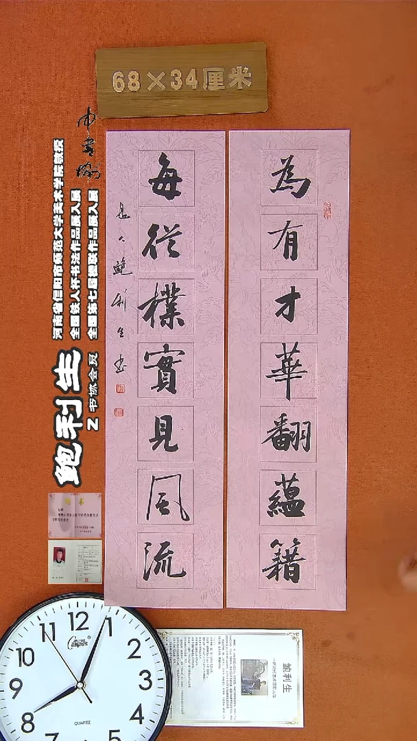 【闪购商品】书法325鲍利生书法作品