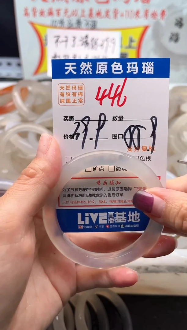 手镯玛瑙/玉髓未镶嵌446