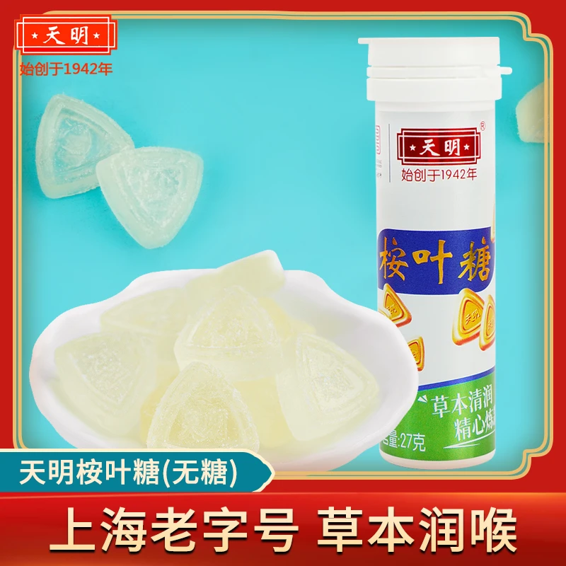 上海天明无糖桉叶糖27g无糖草本清润老式薄荷糖怀旧零食糖果