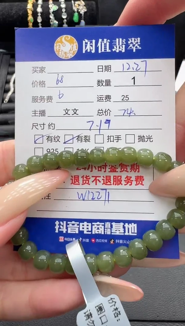 未镶嵌和田玉挂件和田玉珠串