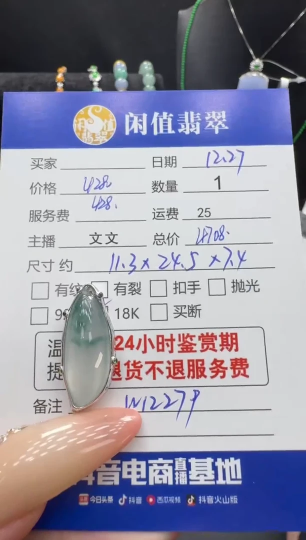 18K金镶嵌挂件翡翠翡翠挂件
