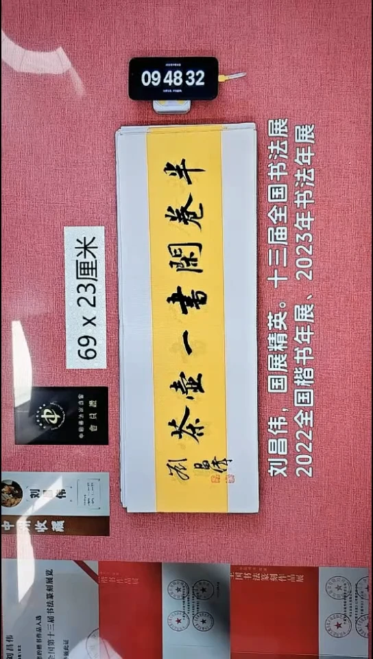 书法193    刘老师书法作品