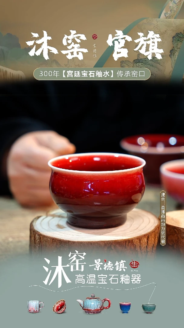 【双非遗】沐窑·匠师手作/开播礼