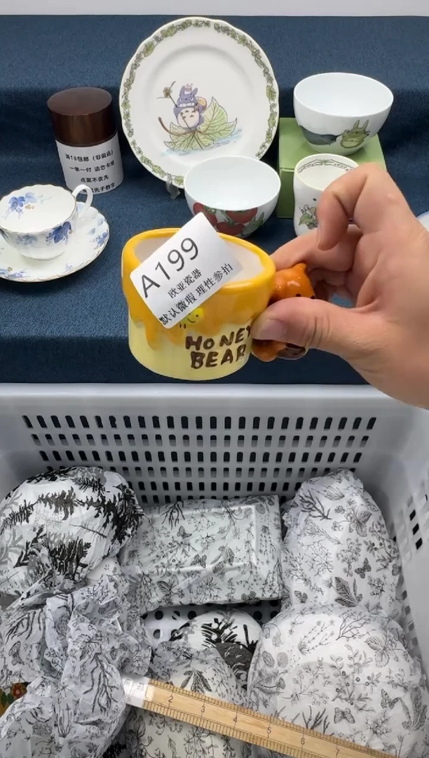 瓷片心**成      A199