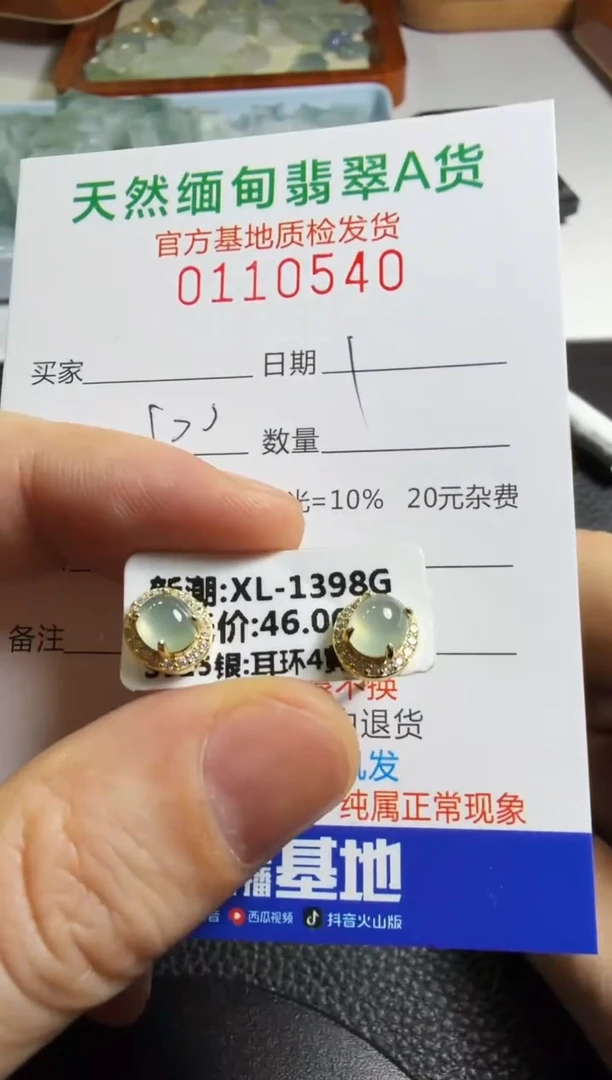 银S925镶嵌定制翡翠羊**意翡翠