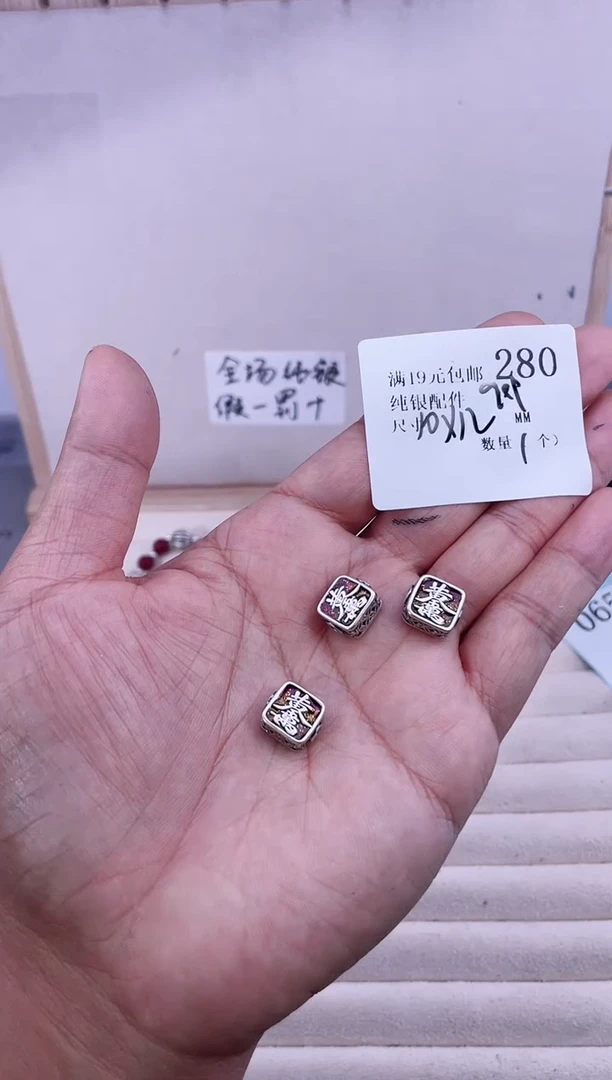 无足银纯银配件280