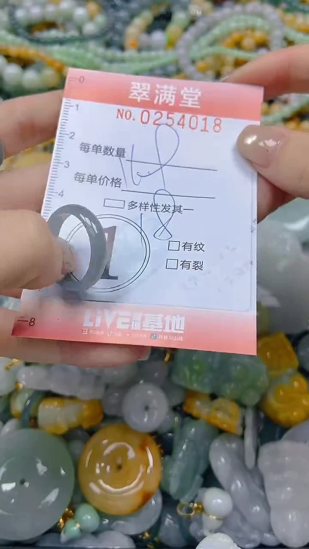 未镶嵌挂件翡翠闪购0254018